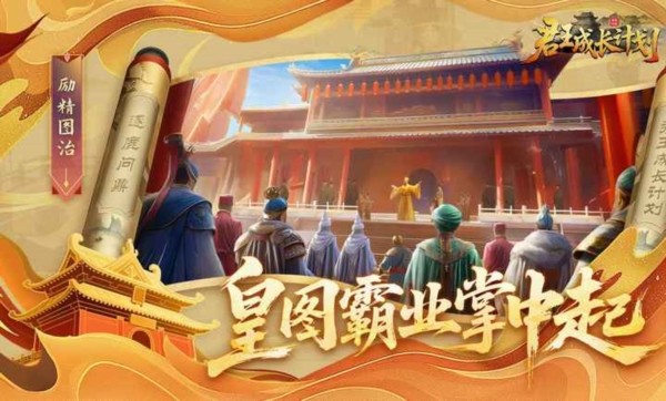 君王成长计划最新手机版4