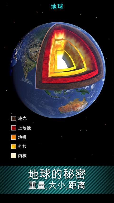 Solar Walk Lite1