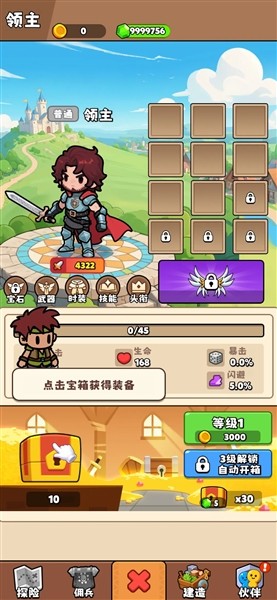 家园大冒险内置GM菜单版2