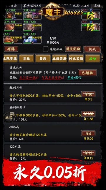 魔主(0.05折万抽送充版)4