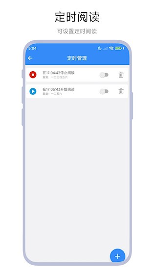 自动滑屏器4