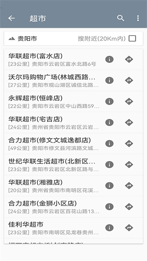 北斗卫星地图app2