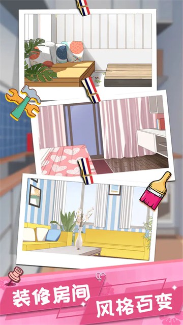 我的合租女友正版3