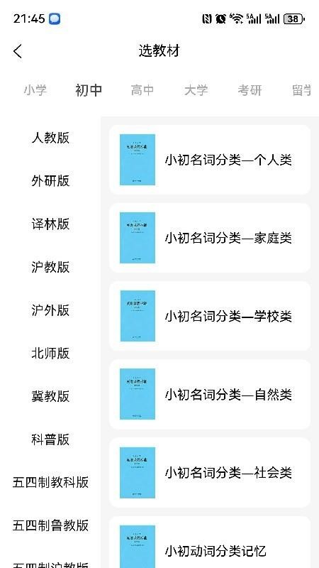 三元单词app3