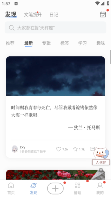 句子控软件app4