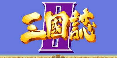 三国志游戏单机版