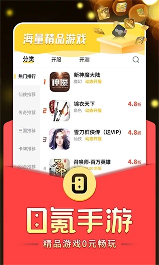 0氪手游app4