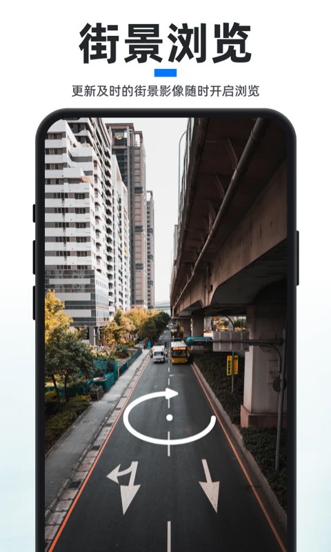 新知卫星地图app1