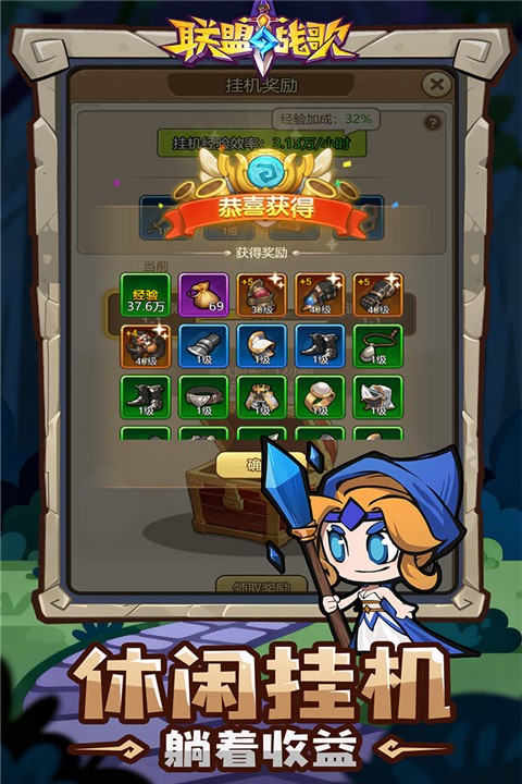 联盟战歌2026最新版2