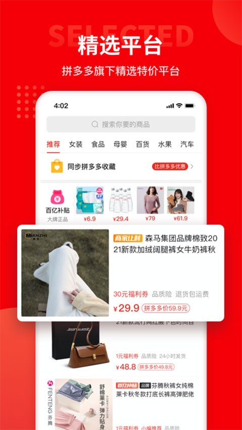 多多团长app4