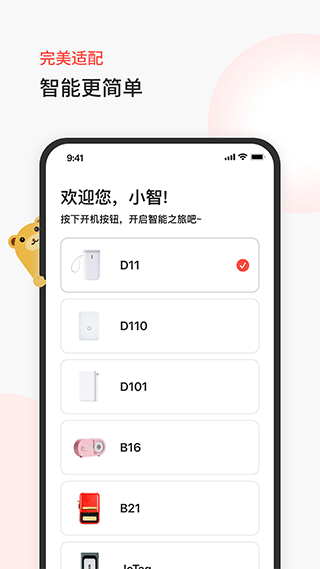 臣小印app4