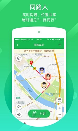 凯立德导航最新版2
