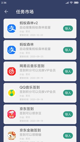 贝利自动点击器1