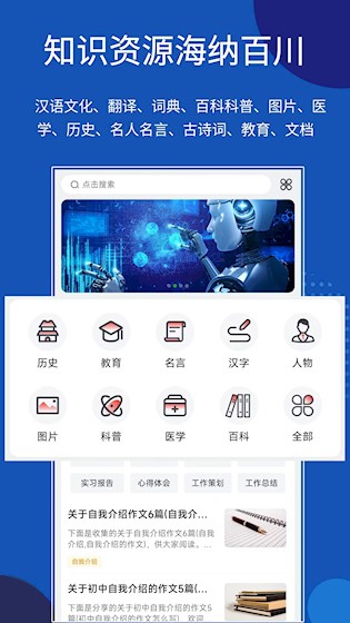知识贝壳2