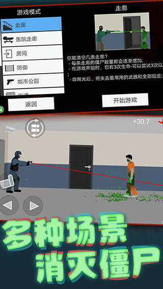 像素射击世界4