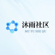 沐雨社区老版本