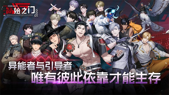 零始之门2026官方正版4