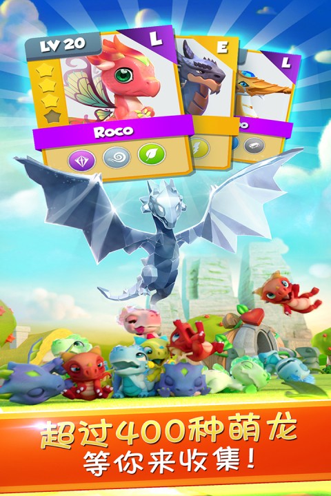 萌龙大乱斗华为渠道服4