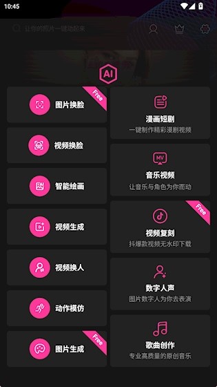 图音app5