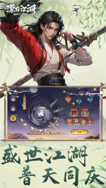 漂在江湖0.1折扣版4