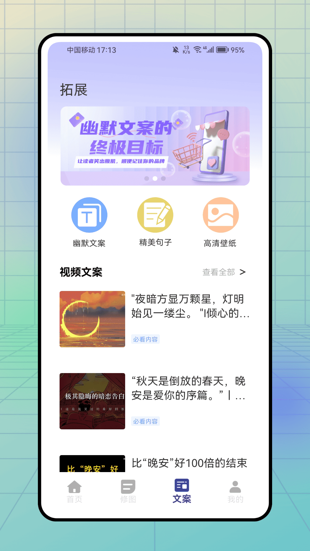 助播工具箱app2
