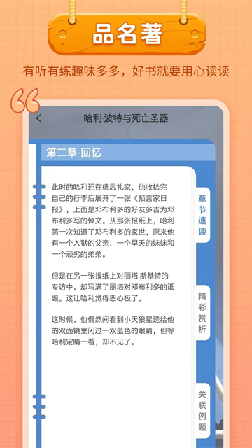 笔神作文app4