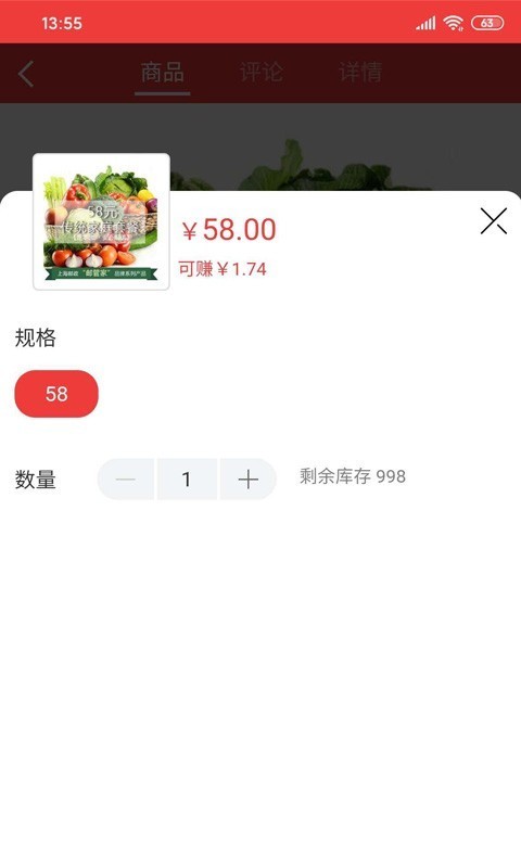 邮乐优鲜app1