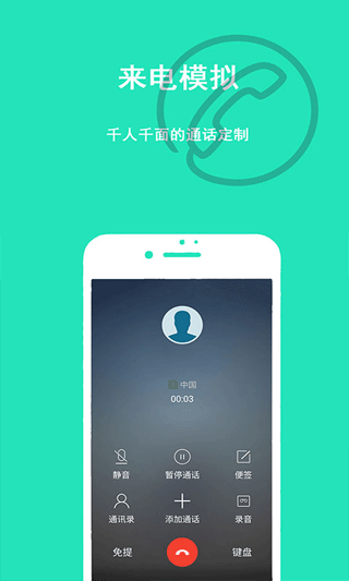 隐私虚拟助手app1