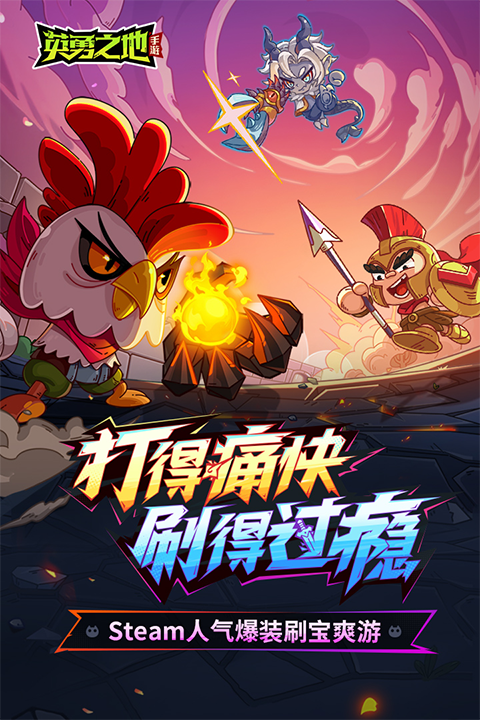 英勇之地4