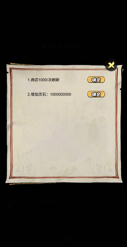 邪修就是快手游3