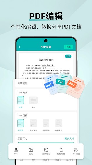 扫描王2