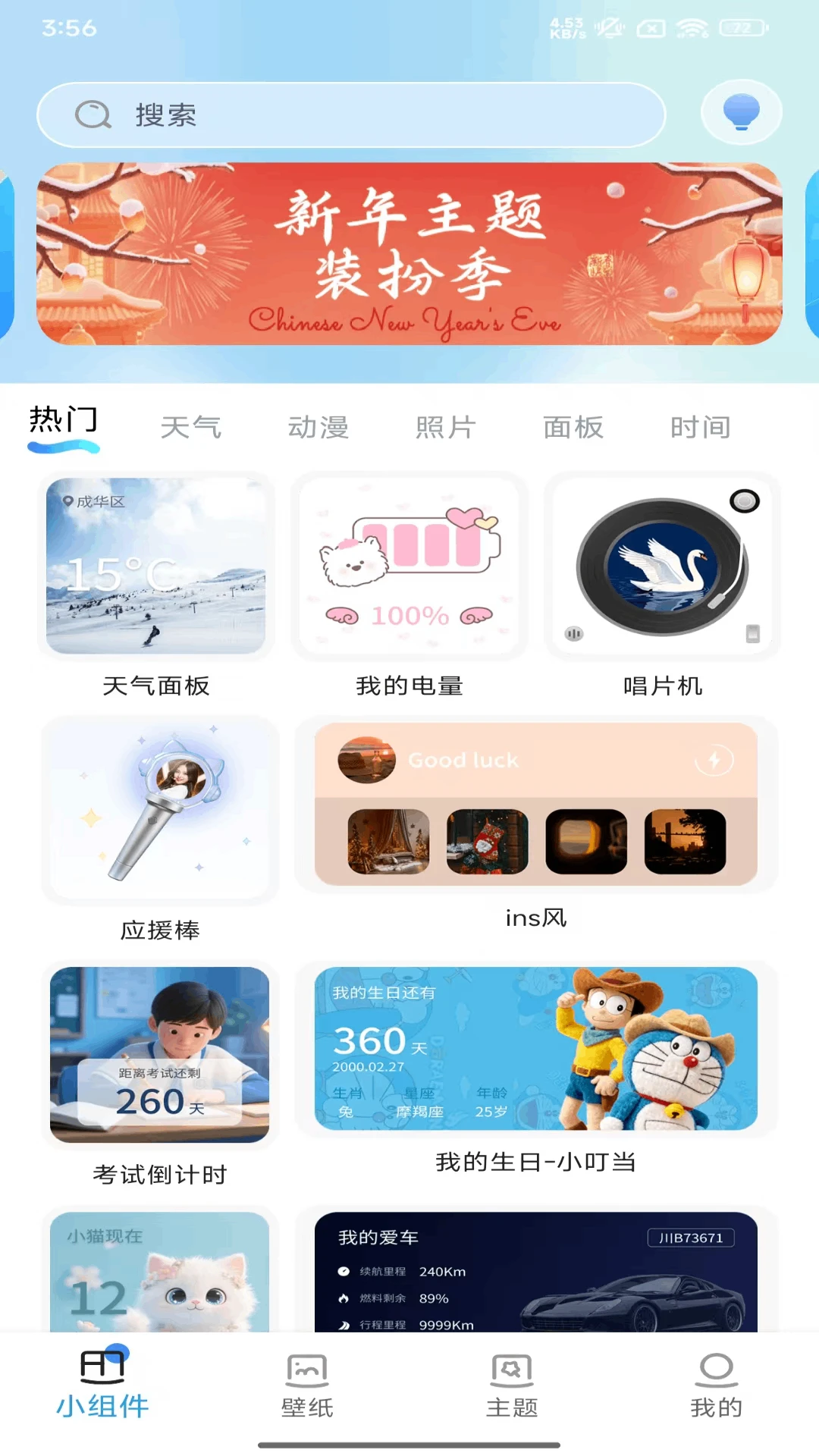 魔方组件盒app3