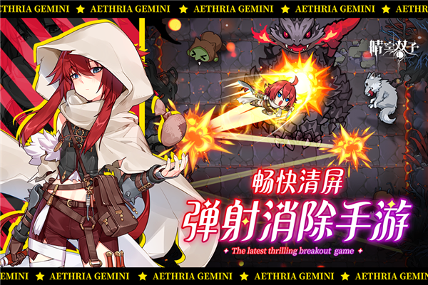 晴空双子官方正版4