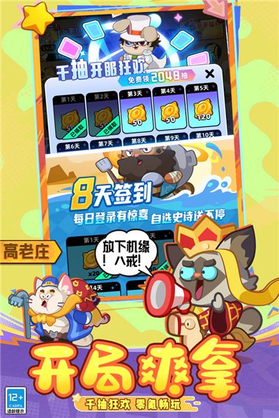 全民萌兽20262