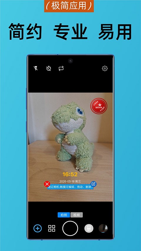 速记相机app4