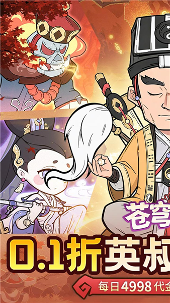 苍穹灵宝3