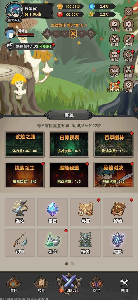 我嘎嘎乱杀1