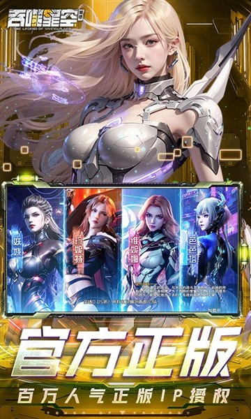 吞噬星空：黎明国际版4