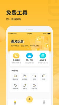 图片编辑大师app5
