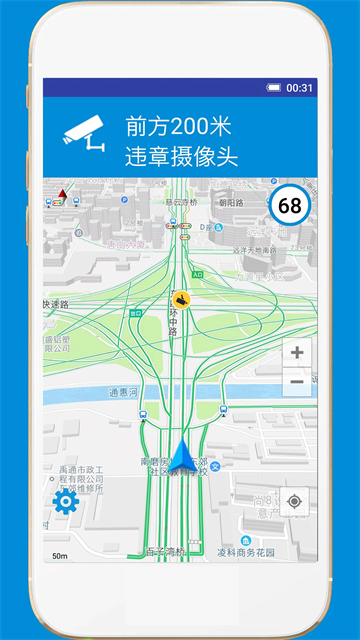 GPS电子狗APP3