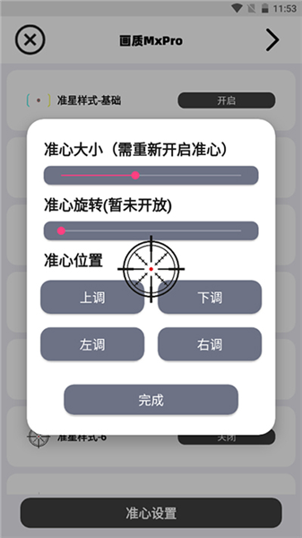 画质MxPro4