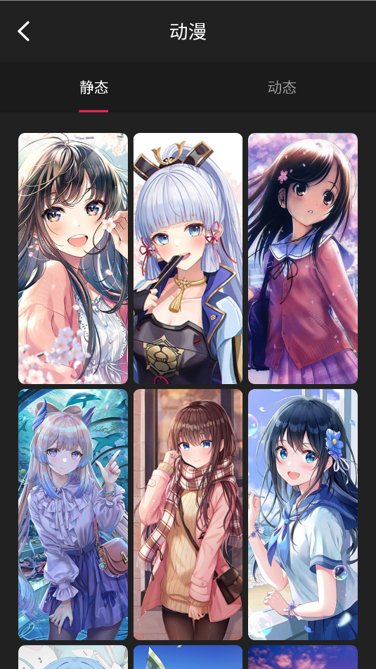 秀秀壁纸app1