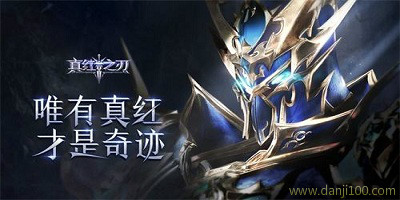 真红之刃