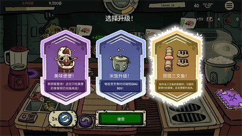 哥布林寿司内置菜单版1