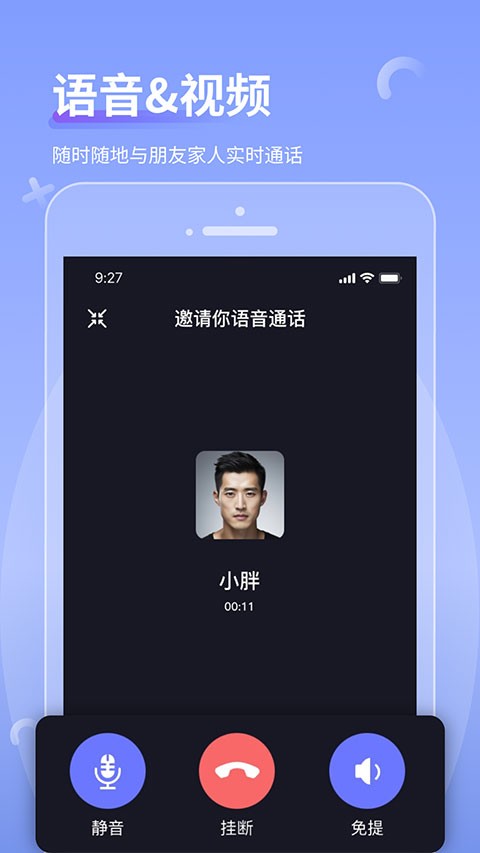 商小信app1