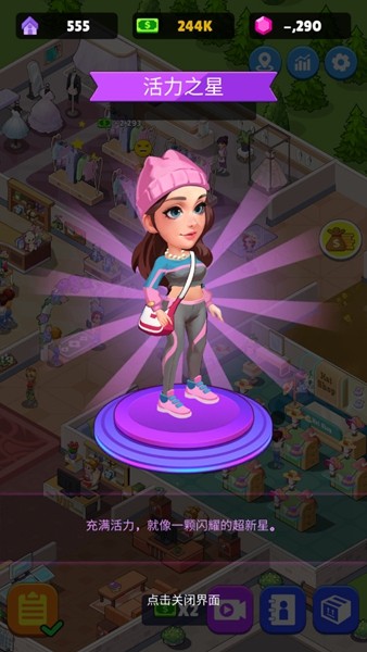 超级商业街无限货币版2