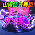 妖怪大变身安卓版