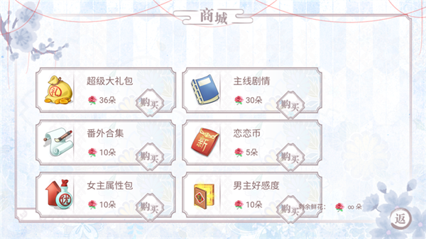 我们的恋爱不能公开无限鲜花版2