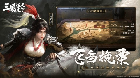 三国：谋定天下(内附2026兑换码大全)1
