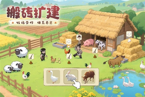 这城有良田官方正版3